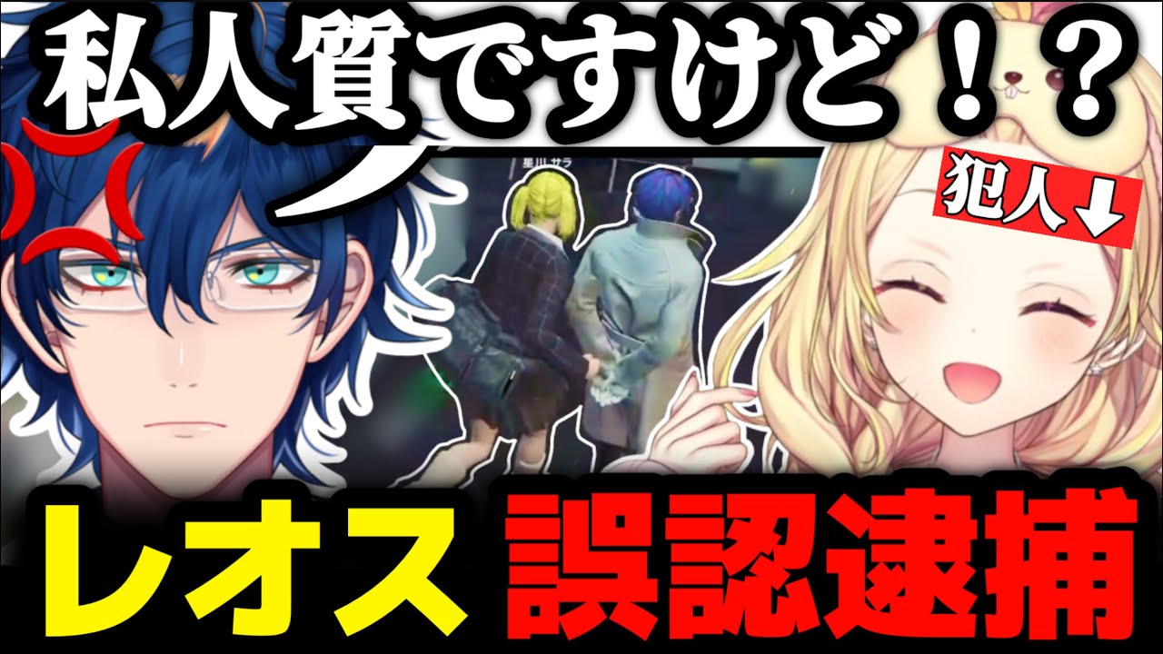 【#にじGTA】2日目の星川まとめ/人質レオスにチェイスさせる/加賀美ハヤトのラーメン屋開店/チャイカ観察/叶と天気の子ごっこ/呪われたサロメ嬢【切り抜き/星川サラ/叶/にじさんじ】