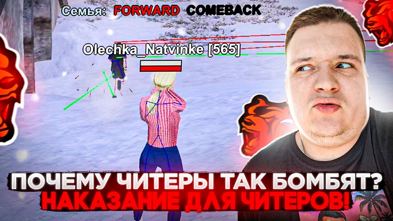 АДМИН НАКАЗАЛ ЧИТЕРОВ НА СЕРВЕРЕ! ПОЧЕМУ ОНИ РУГАЮТСЯ НА МЕНЯ? ЭТО СМЕШНО НА БЛЕК РАША 🖤