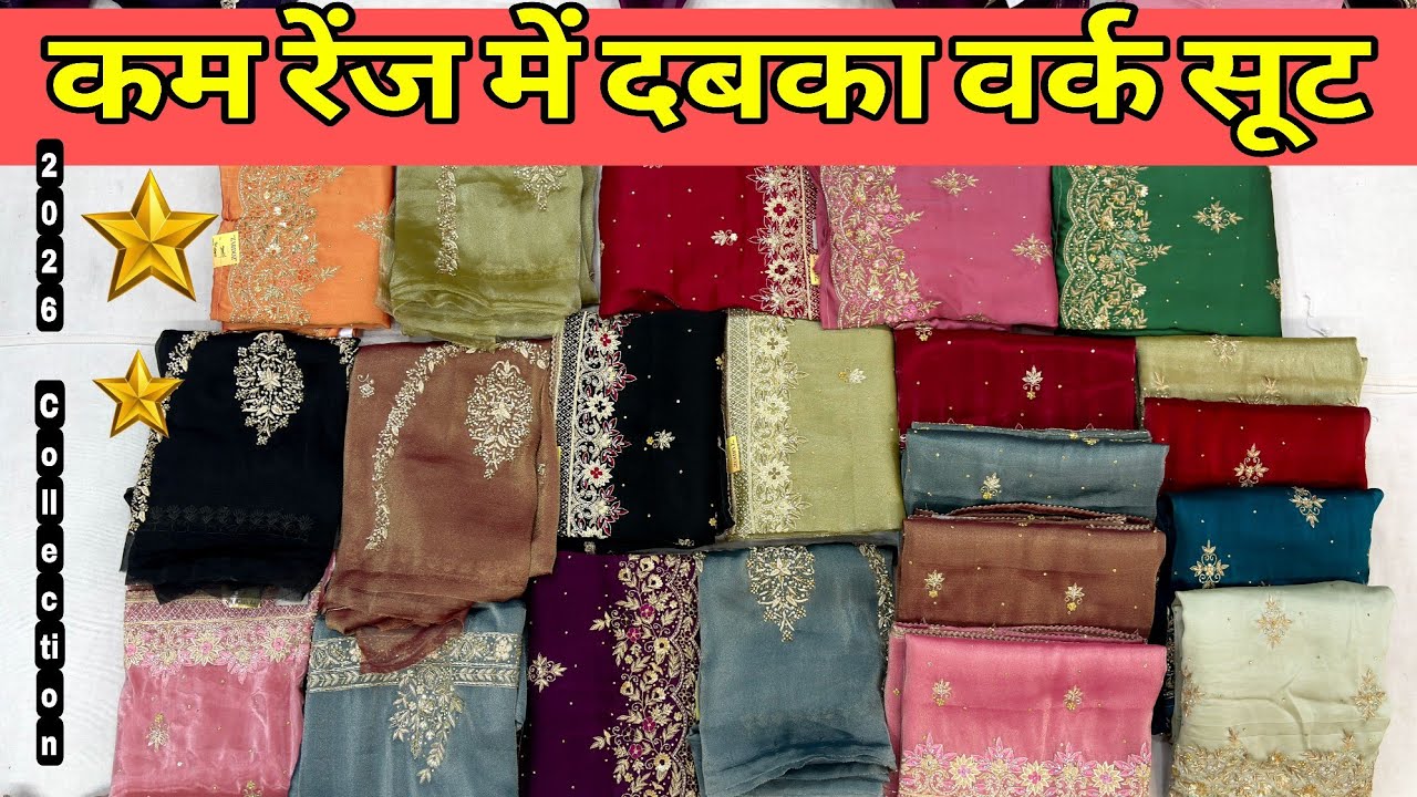 Dabka Work Light Range Suits 