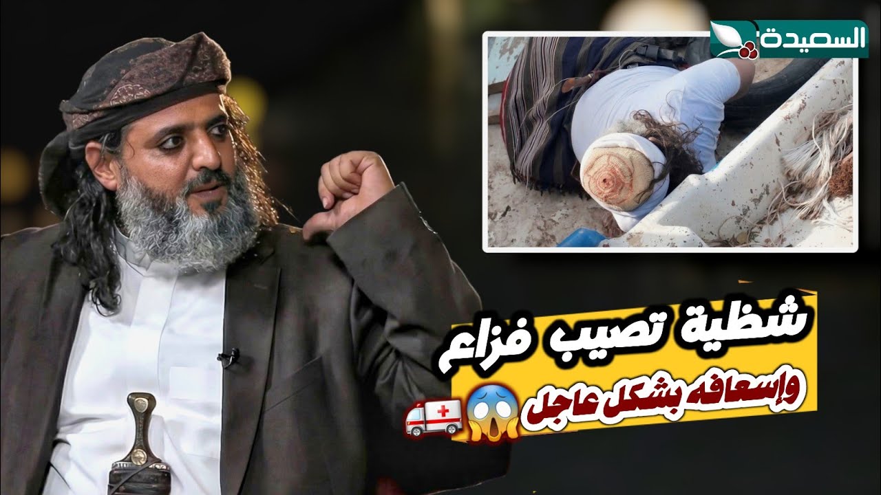 فزاع يشارك لحظة إصابته في الحلقة الأخيرة&hellip; وكيف سارع الفريق لإسعافه // برنامج نجوم الدراما