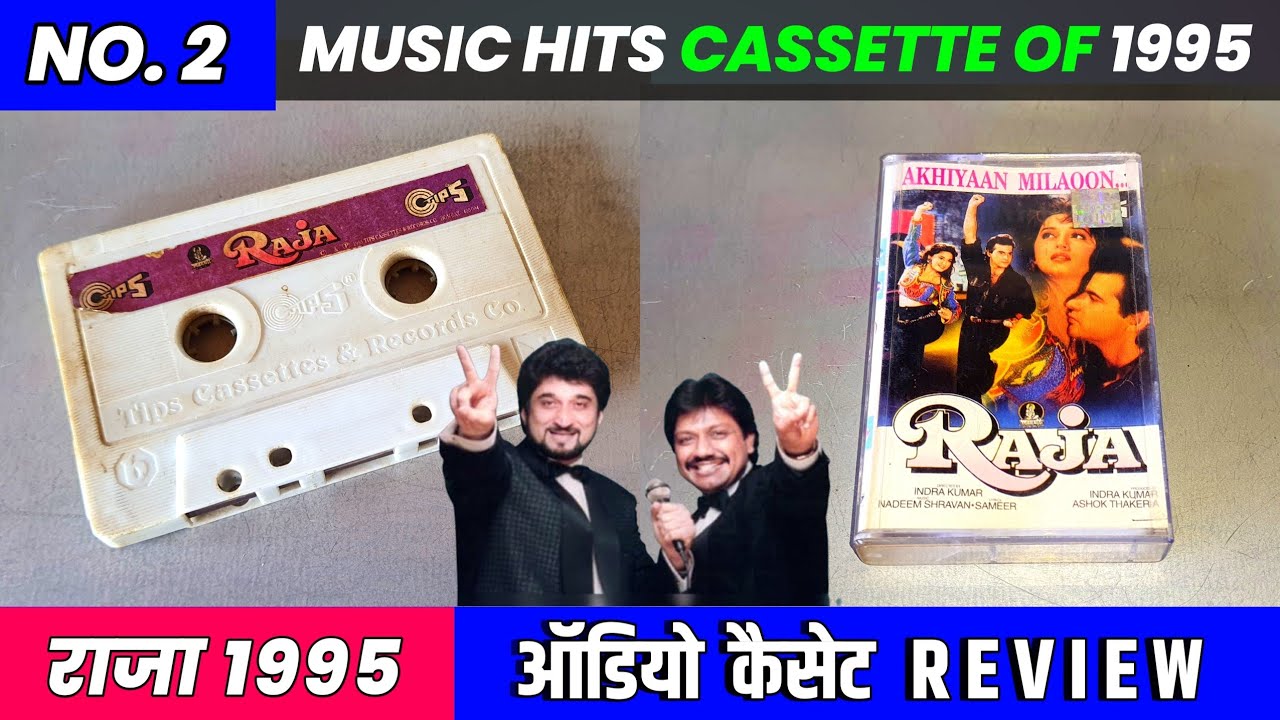No 2 Music Hits Of 1995 । Raja Movie Audio Cassette Review । Music Nadeem Shravan | Hits Of 90s