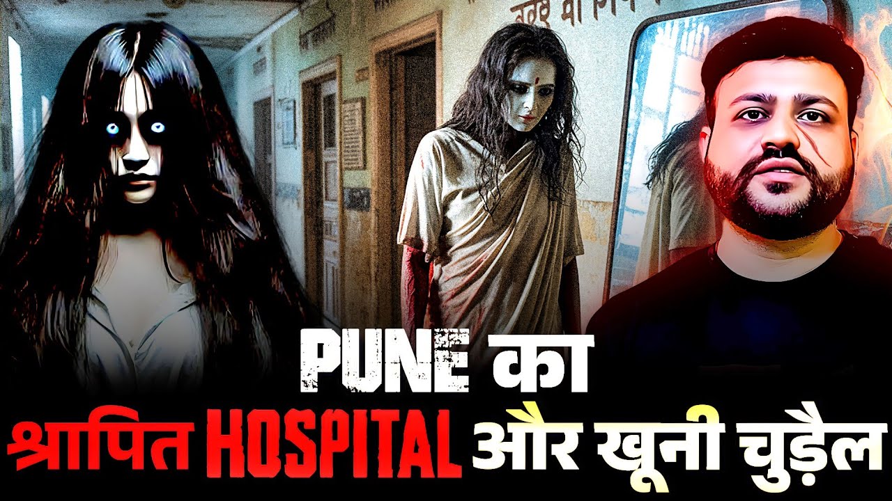 EP-280 | Pune's Most haunted Hospital. Real Horror Story💀. #hindihorrorstories #horrorpodcast.
