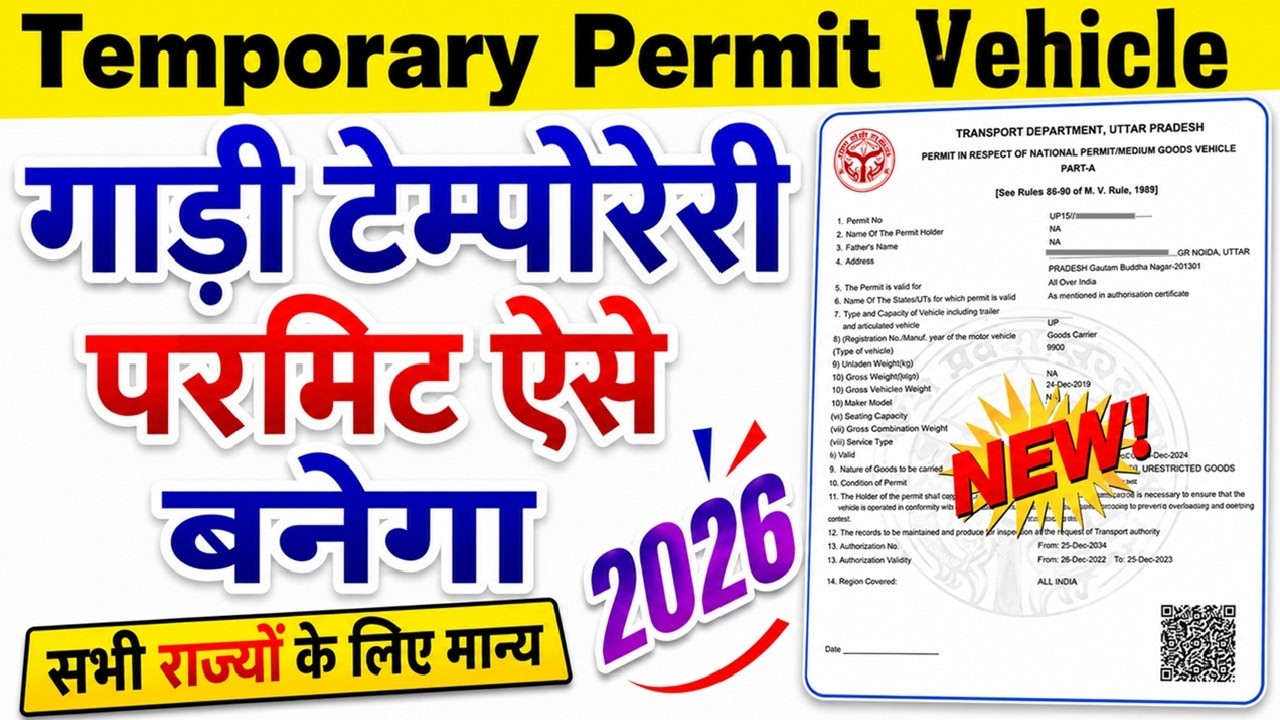 Temporary Permit for Commercial Vehicle | Vehicle Temporary Permit Online | Apply for Temporary P...