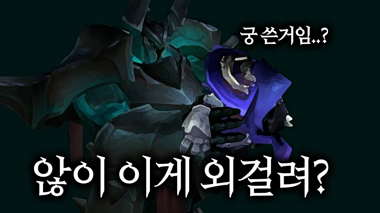 마법사를 감금시켜 불멸의 존재가 된 존재 | 롤 스토리 | 베이가 | 모데카이저 | 묘토리