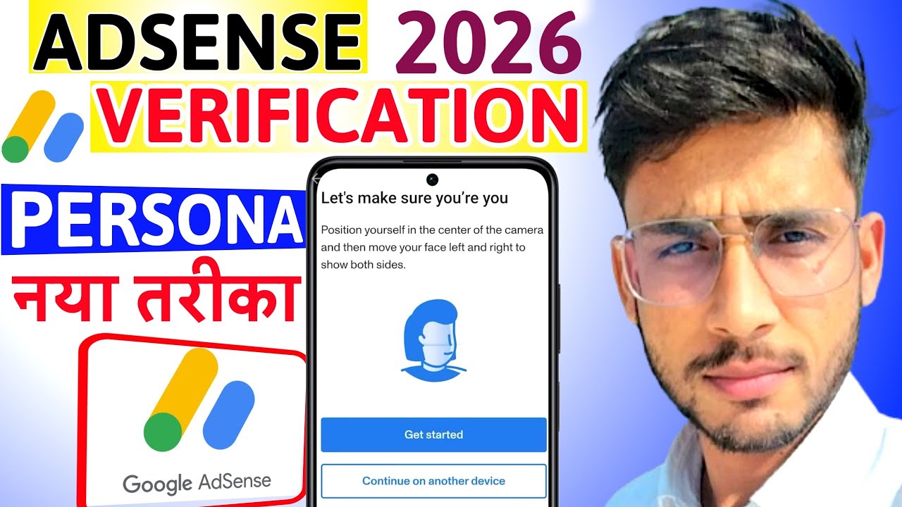 Adsense Verification 2026 | Persona से नया तरीका 🔥 बिना PIN