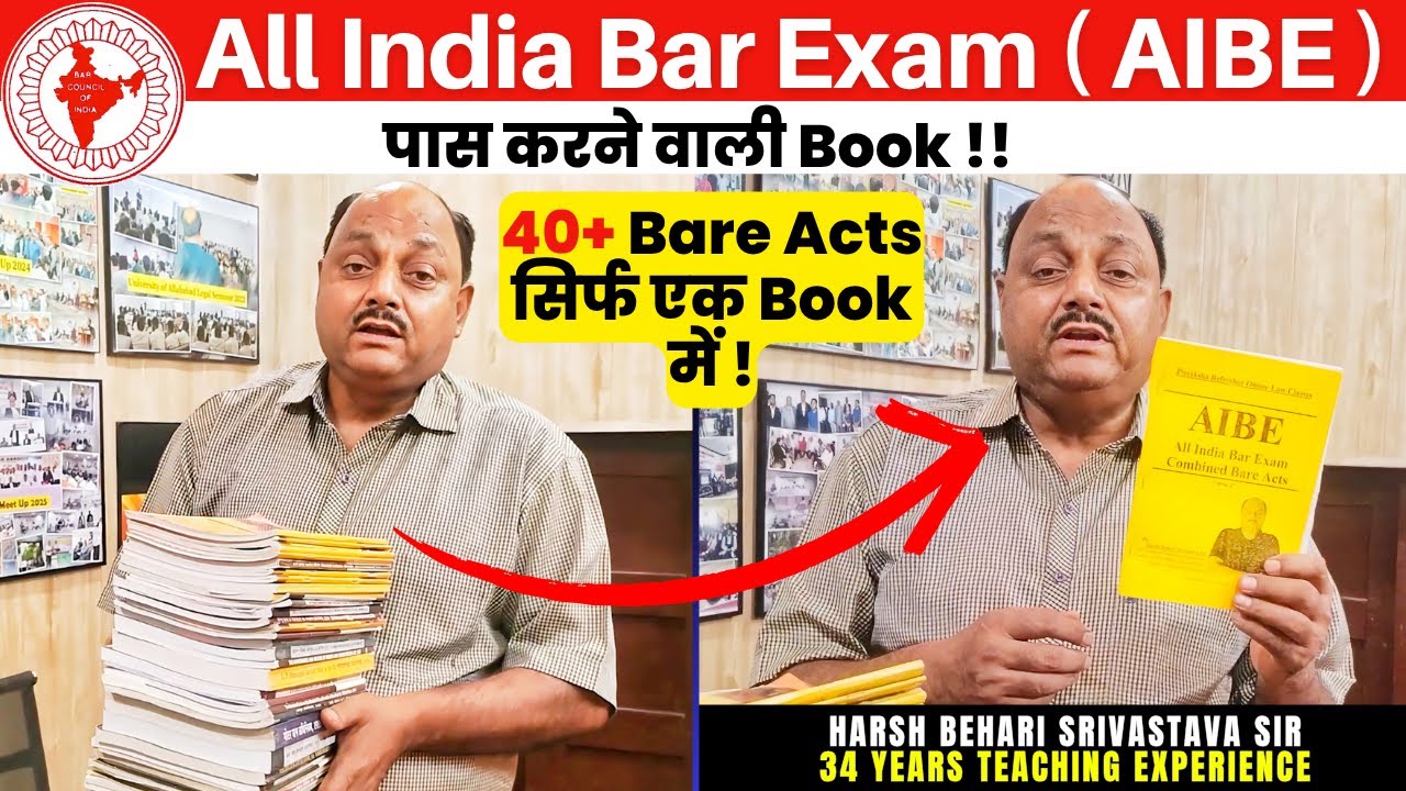 AIBE EXAM - पास करने वाली Secret Book ! 40+ Bare Acts सिर्फ एक Book मे ! BCI | Pariksha Refresher