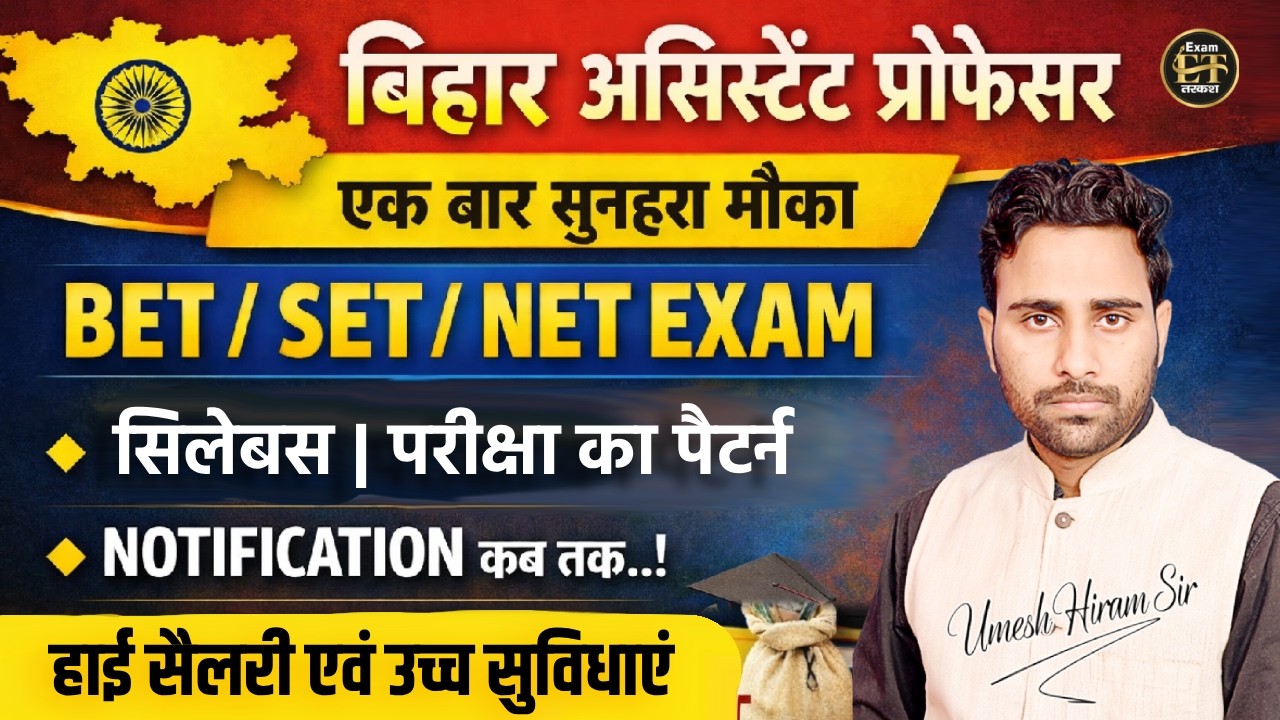 Bihar Assistant Professor 2026 | BET/SET/NET | Syllabus | Pattern & Notification Date | By Umesh Sir