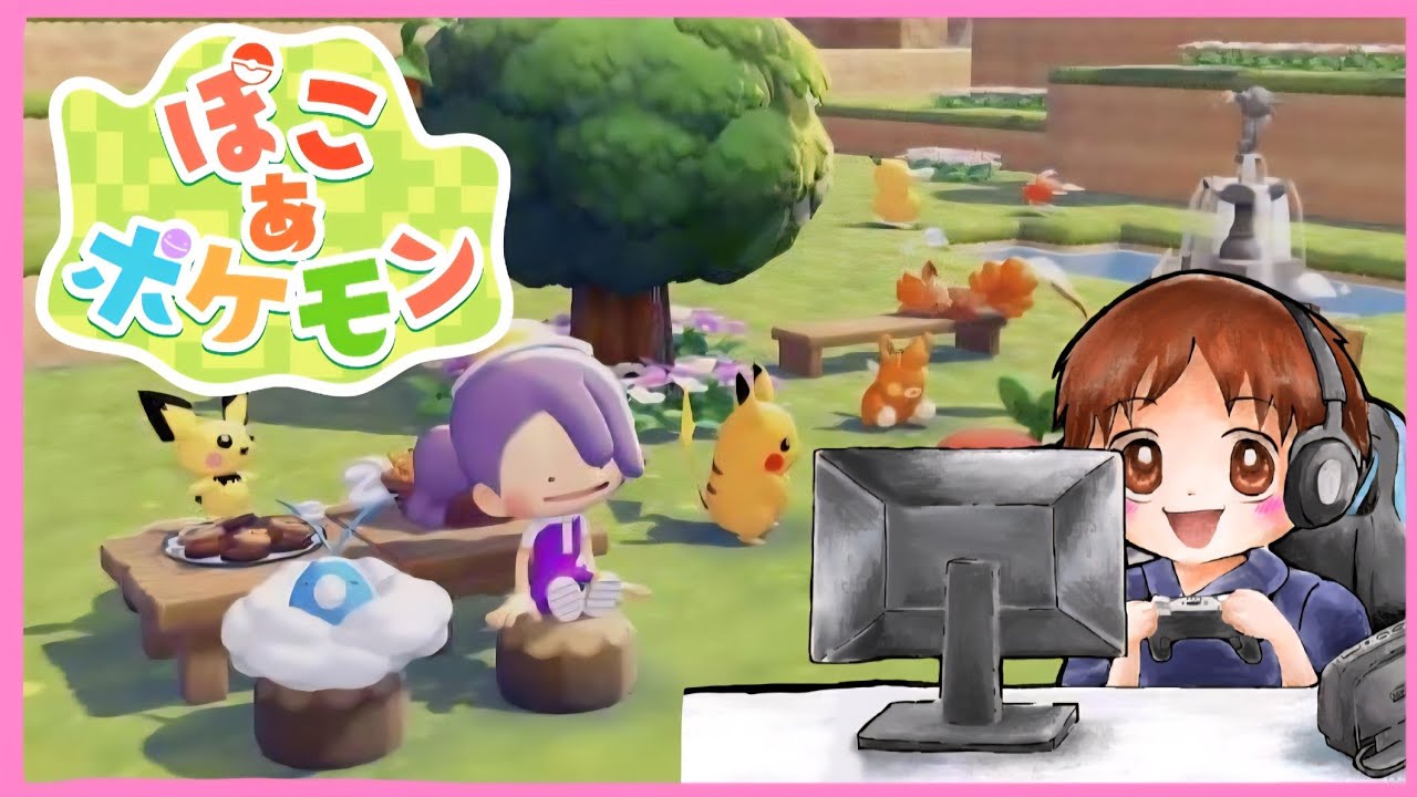 【ぽこあポケモン】さぁ進めるよ~!!