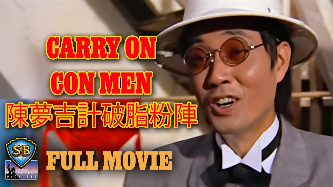 ENG SUB! Carry On Con Men (1975) | 陳夢吉計破脂粉陣 | Full Movie | Shaw Brothers Cinema