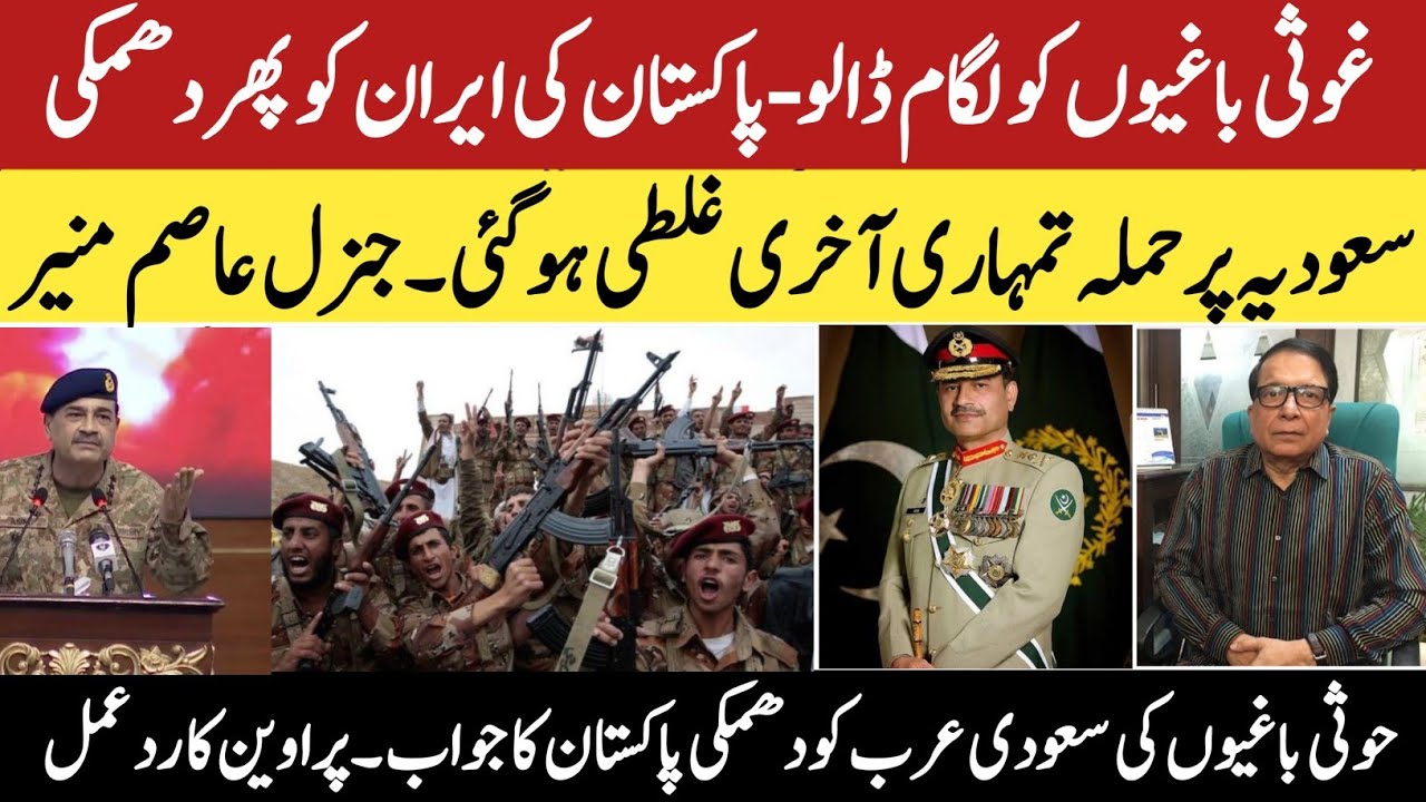 Pakistan Warns Houthis Over Red Sea Attacks! Pravin Sawhney Detailed Analysis