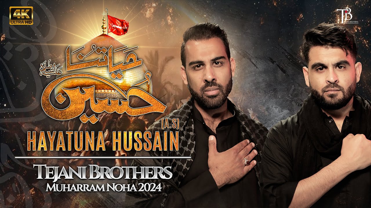 Nohay 2024 | HAYATUNA HUSSAIN | Tejani Brothers | Title Noha 2024 | Muharram Nohay 2024/1446