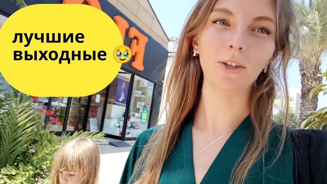 Влог. Танцы что-то пошло не так 😱 и день рождение. Спокойная жизнь в Турецкой деревне Кемер
