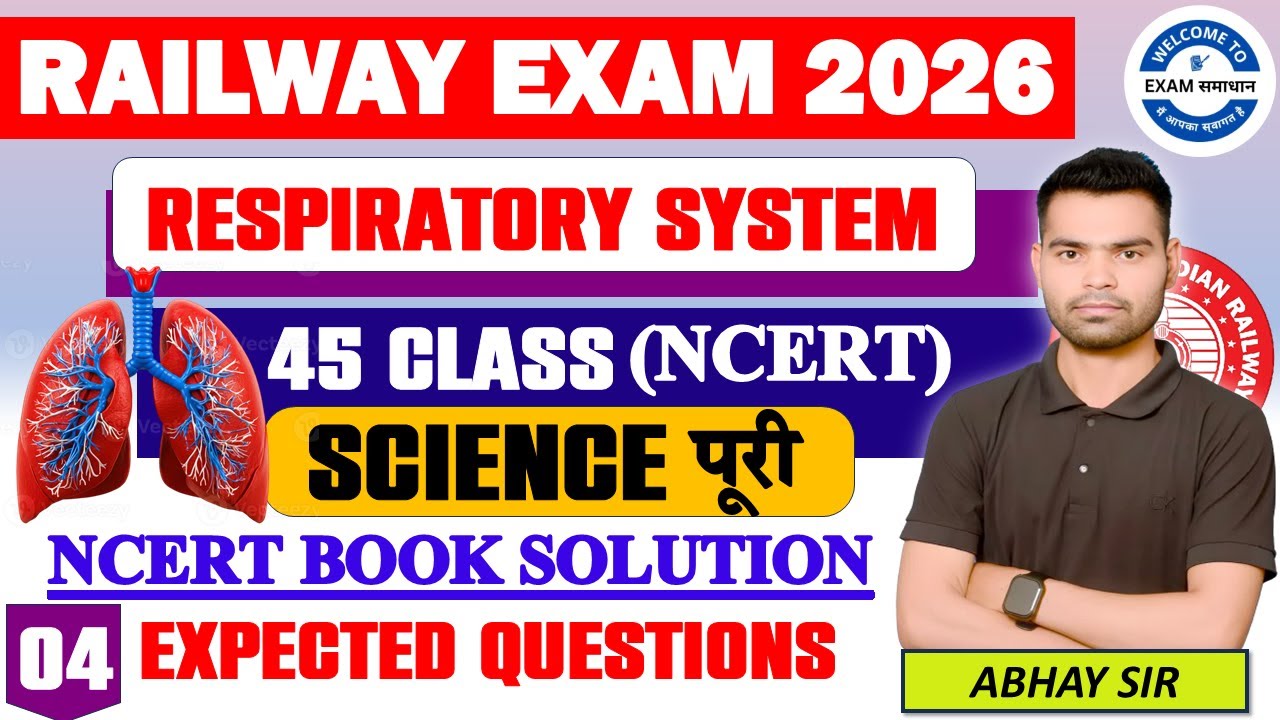 Class-4 RESPIRATORY SYSTEM | Railway Group D 2026 | 50 Classes में पूरी Science| एक Class एक Chapter