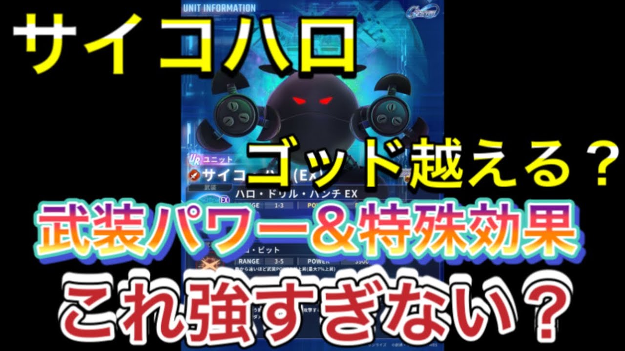 【Gジェネ　ピックアップガシャ　08小隊   攻略】sdガンダム　ジージェネレーションエターナル　　機動戦士ガンダム　グフカス　サイコハロ　ハロ
