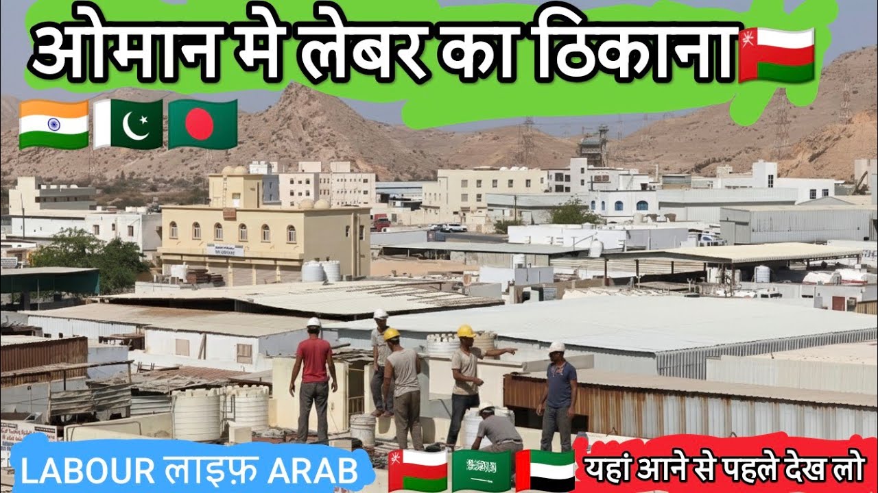 Building Ke Upar Se Dekhiye Asli Kaam 🏢 Carpentry, Welding & More #OmanVlog #Construction #WorkLife