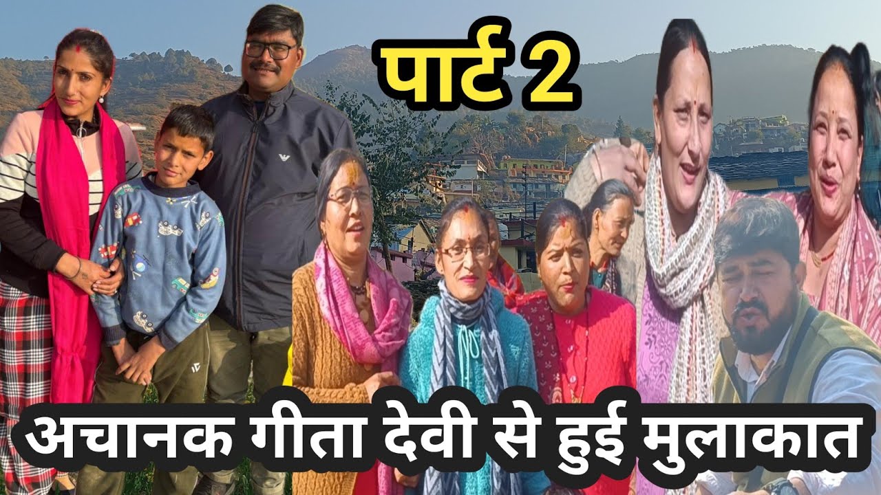 निसनी गाँव का घंडियाल देवता के भण्डारे मे दिशाध्याणीयो से मुलाक़ात 🙏
