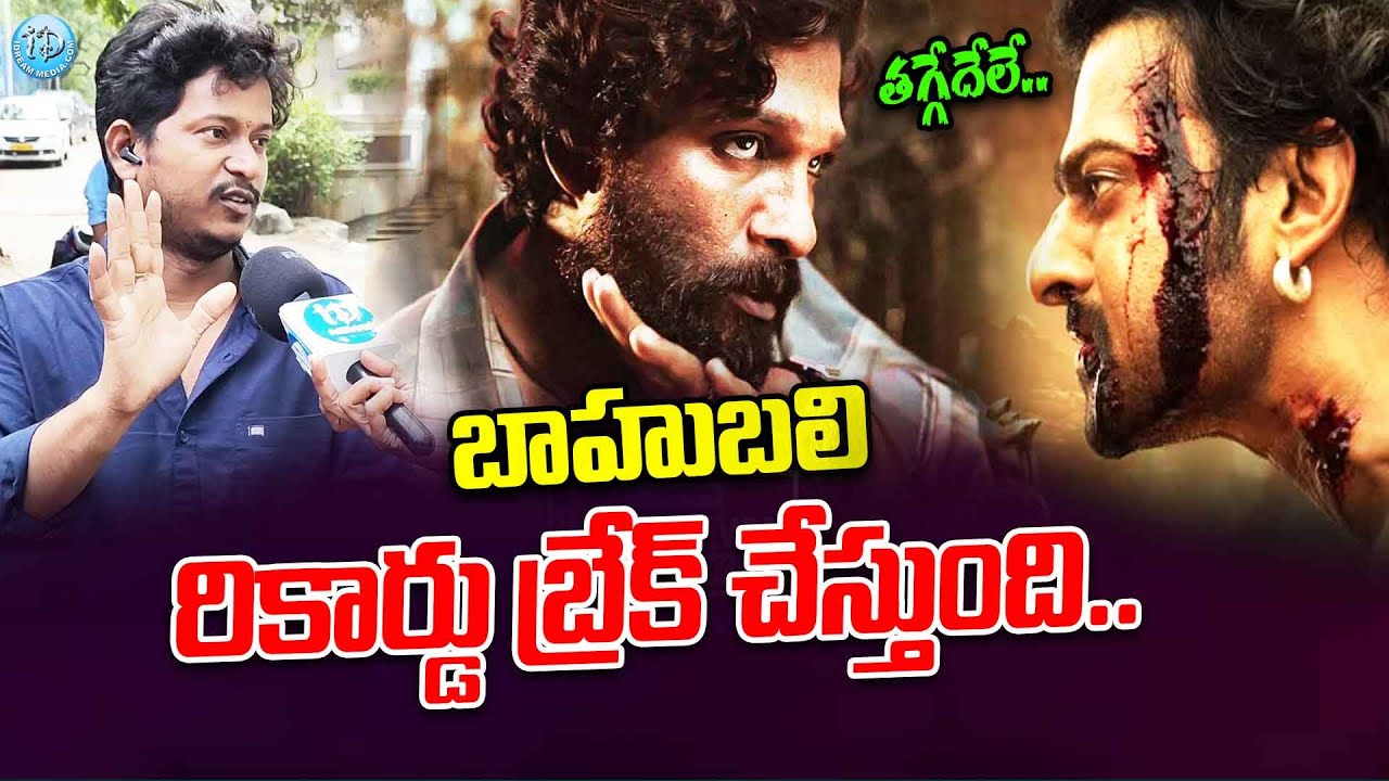 Pushpa 2 The Rule Movie Ticket Issue Public Talk | Mega VS Allu Fans | iDream Daily