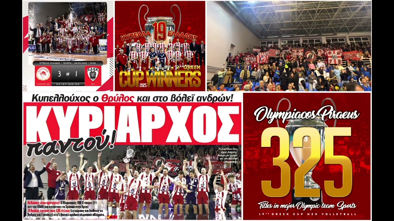 @OlympiacosSFP @olympiacosfc @olympiacosbc #Olympiacos