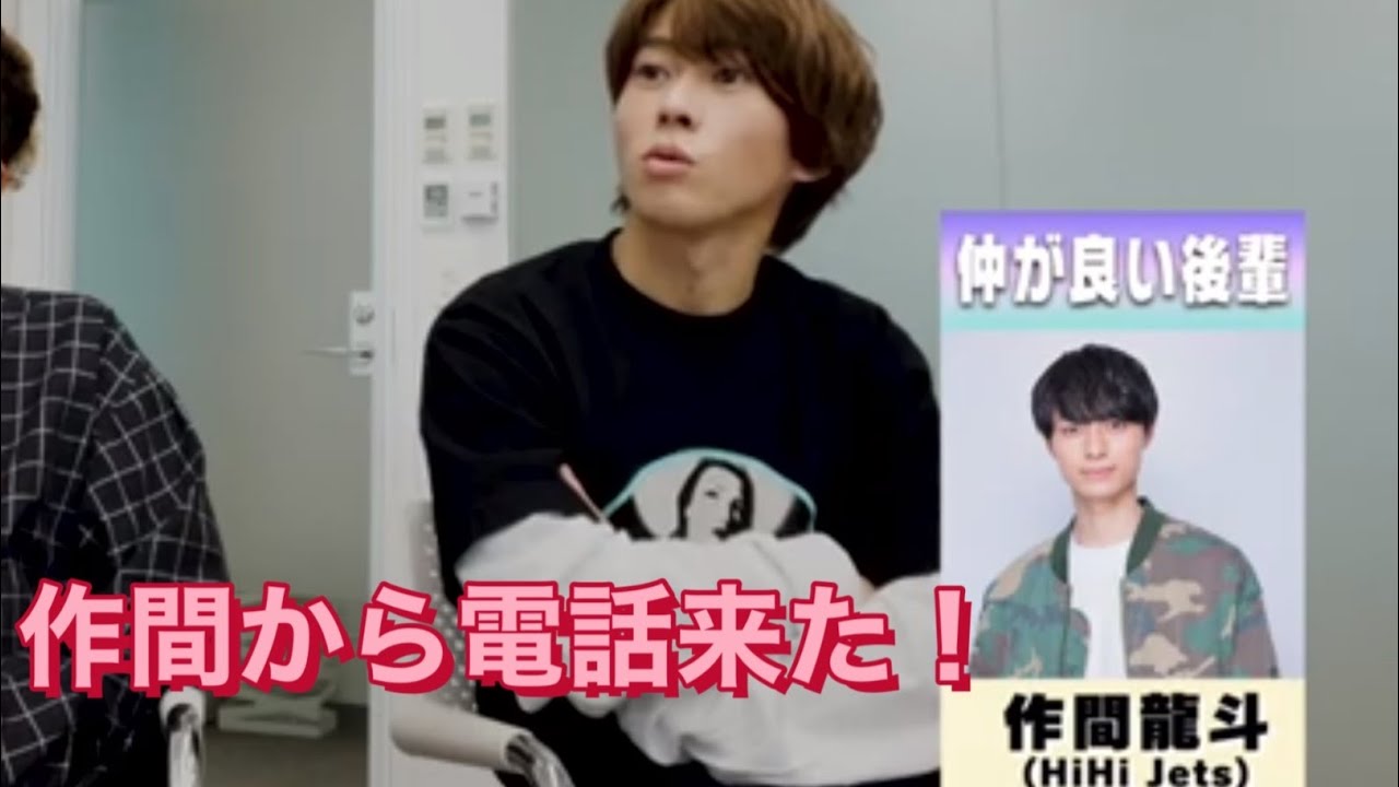 【末澤誠也🤍作間龍斗】さくちゃんとせーやくんの最新事情💐
