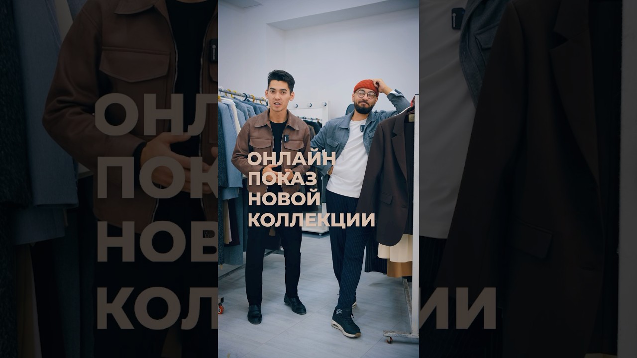 БОТ РАБОТАЕТ ТОЛЬКО В INSTAGRAM! Пишите в комменты &laquo;ПОКАЗ&raquo;, если хотите попасть на показ коллекции
