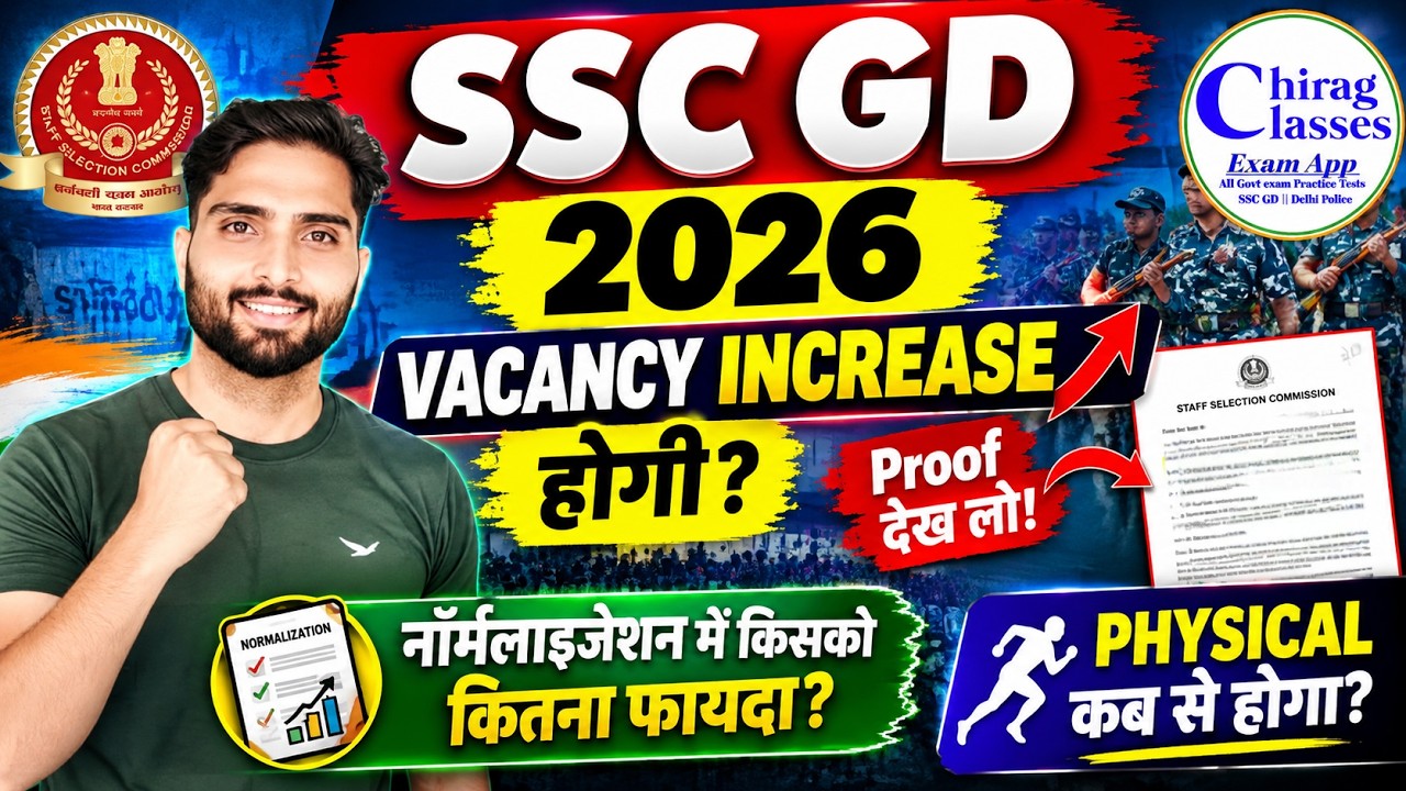 SSC GD 2026 Vacancy Increase Hogi? | Physical Date & Normalization Update