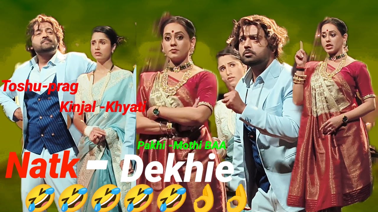 Toshu aur Pakhi aur Kinjal teenon   kya acting kiye Hain 👌👌👌