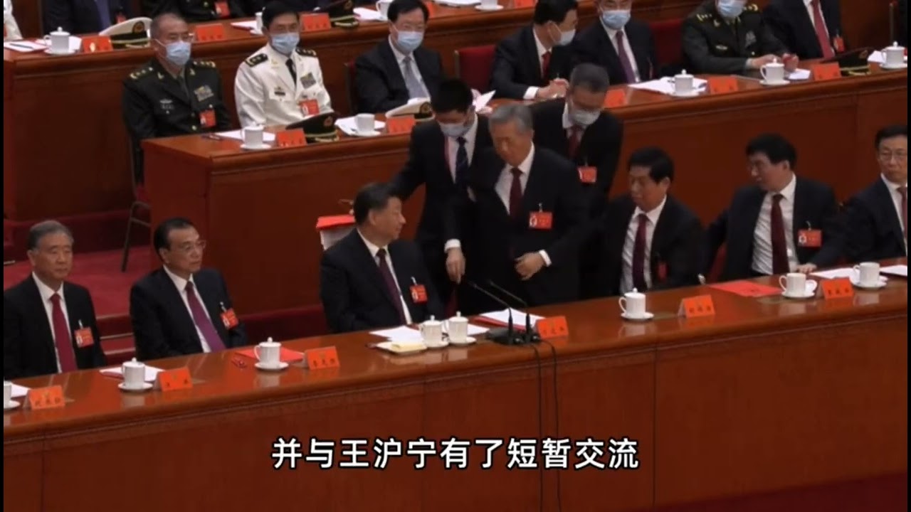 中共20大 胡錦濤生病Logic(阿茲海默症)，反華反賊管好自己 莫無聊造謠生事...