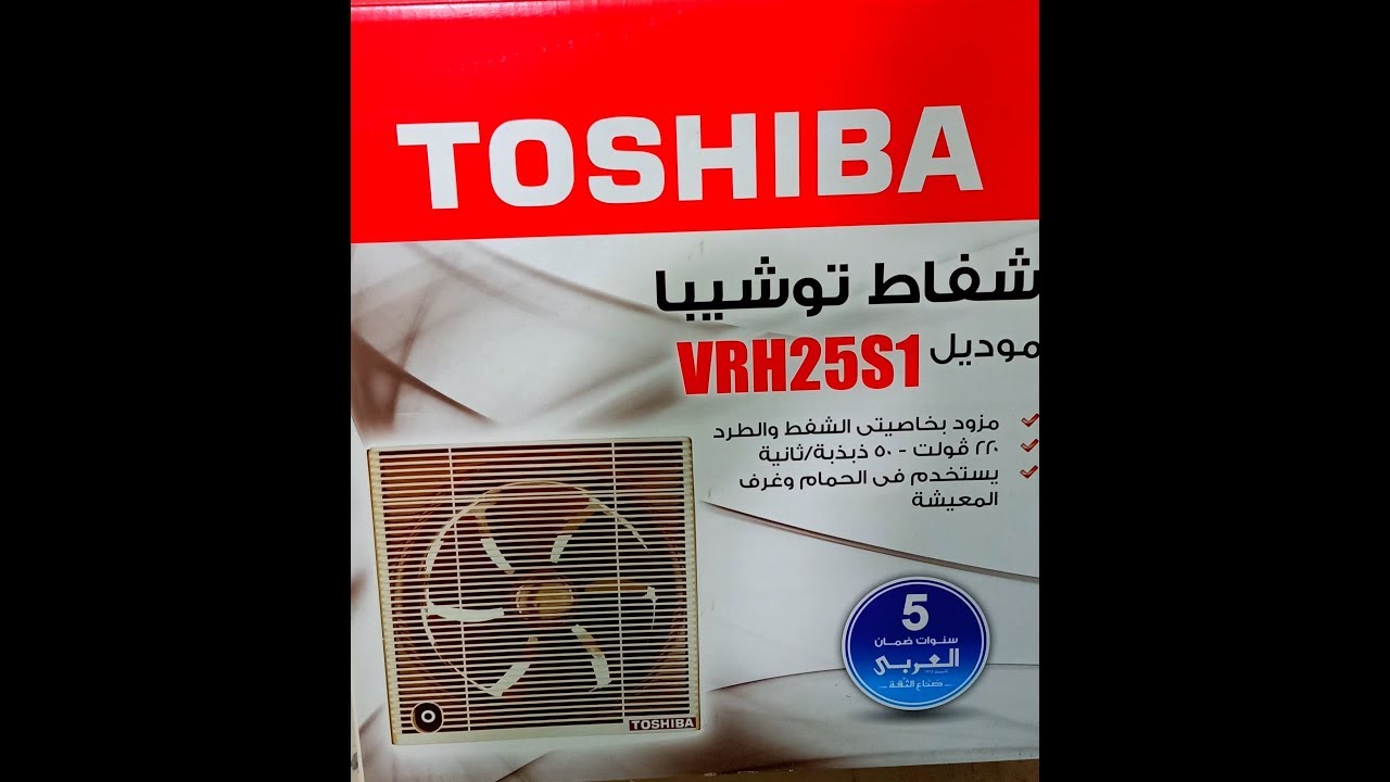 تركيب شفاط توشيبا. بالشبكه