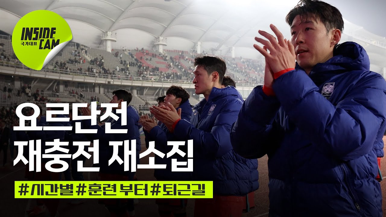 재충전 재소집 엿보기 