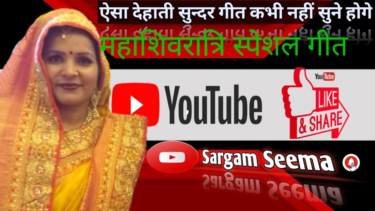 महाशिवरात्रि स्पेशलगीत#शंकर तेरी #song प्लीज फुल वॉच में सुन सपोर्ट करें लाइक 🙏