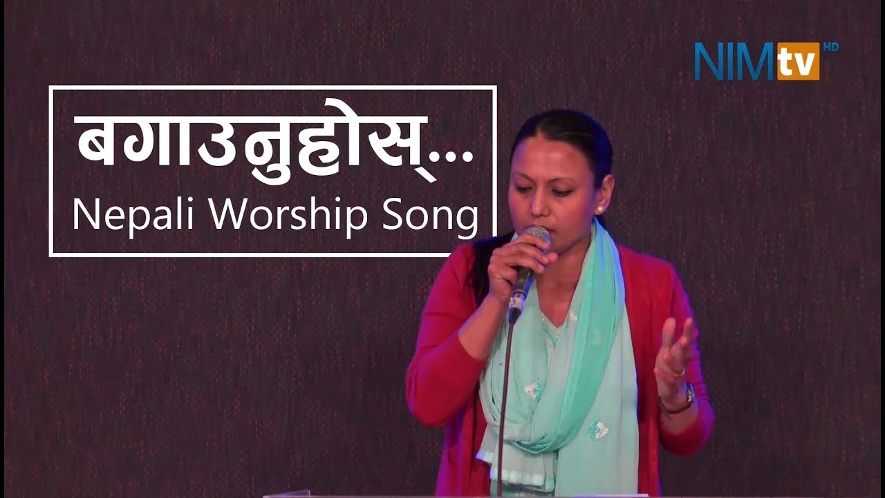 Nepali Worship Song - Bagaunuhos - Reena Pathak