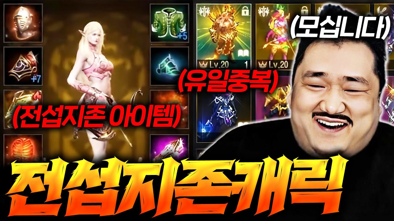 300억 이상 쓴 리니지 전섭지존 