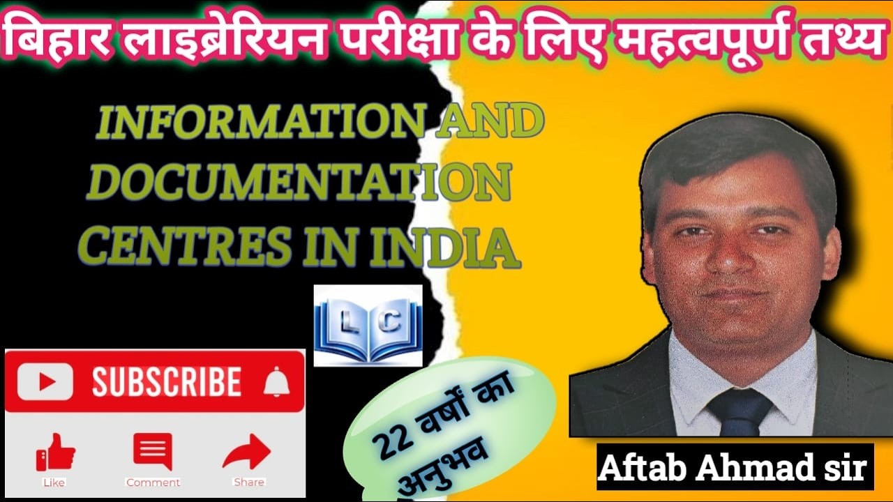 INFORMATION AND DOCUMENTATION CENTRES IN INDIA|BIHAR LIBRARIAN|BLIS|MLIS|AFTAB AHMAD sir