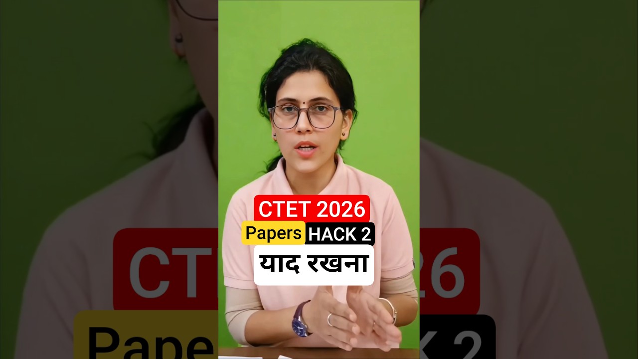CTET 2026 PAPER HACKED ЧАСТЬ 2 #ctet #ctetpariksha #ctet2026 #teachingexams
