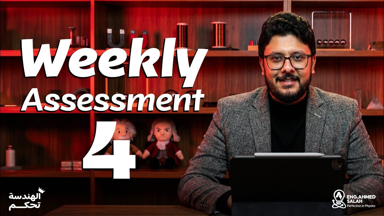 Weekly assessment (4) - التقييم الاسبوعي - senior 2