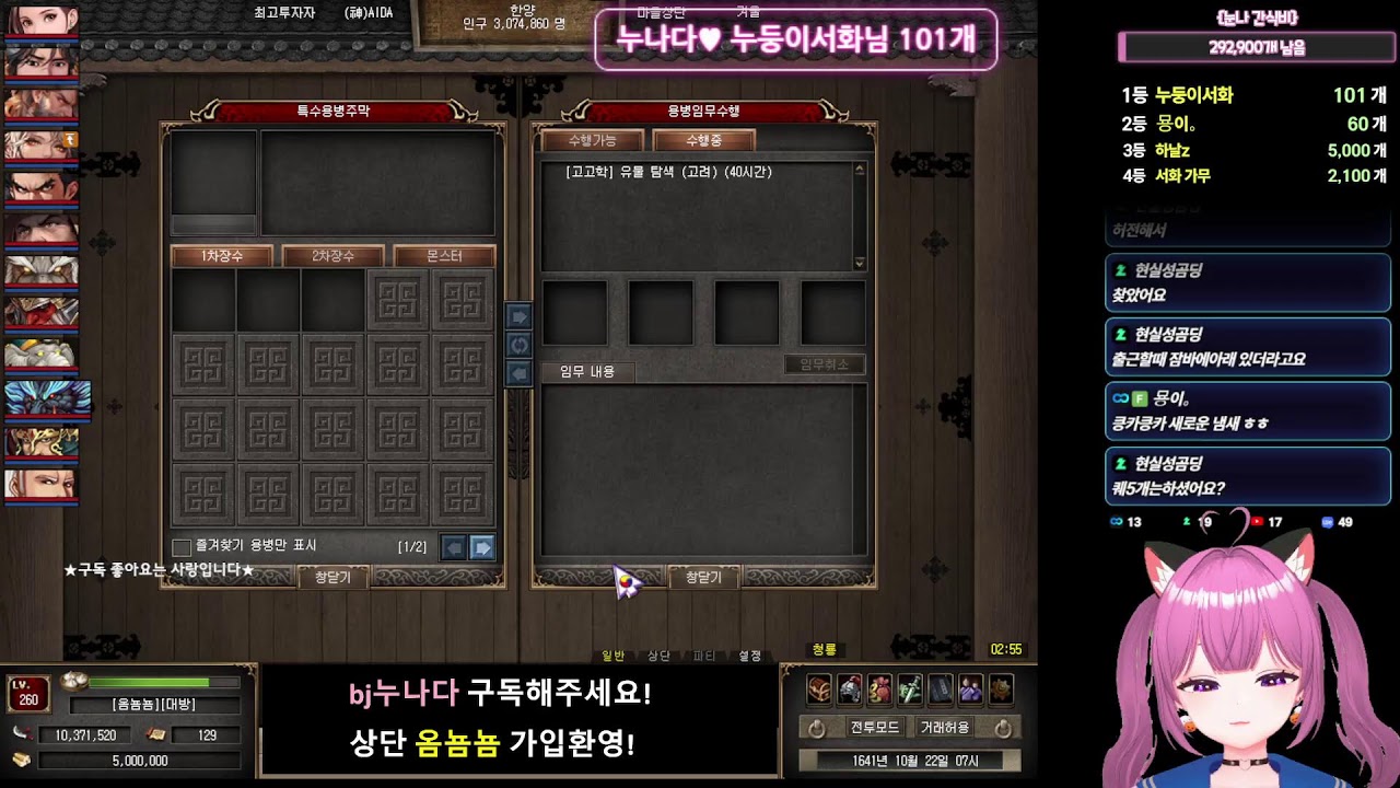 [거상] 청룡눈나 라디오방송 / 누나방송 260120
