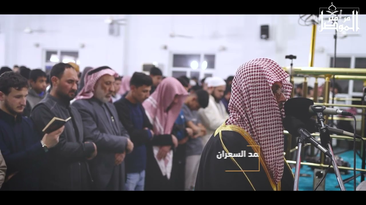 4 رمضان 1447 هـ القارئ الشيخ احمد السعران سورة البقرة