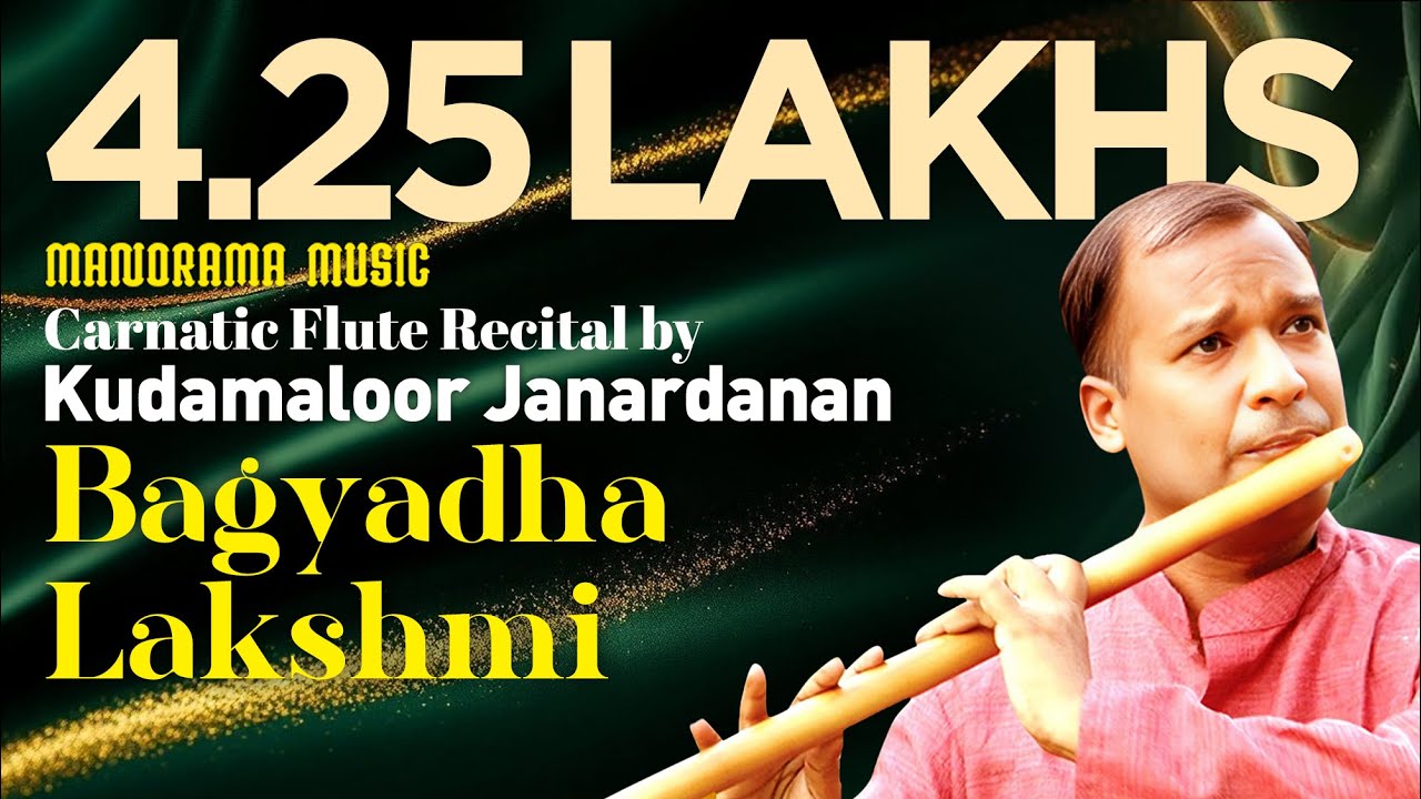 Bagyadha Lakshmi | Kudamaloor Janardanan