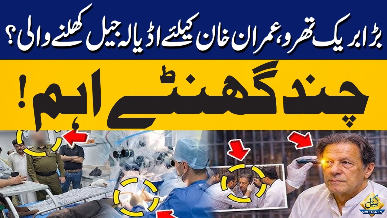 Good News for Imran Khan's | Big Breakthrough from Adiala Jail | Crucial Hours Ahead | Capital TV