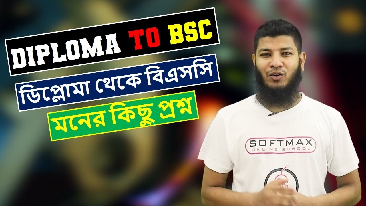 ডিপ্লোমা ইঞ্জিনিয়ারদের মনের কিছু প্রশ্ন !