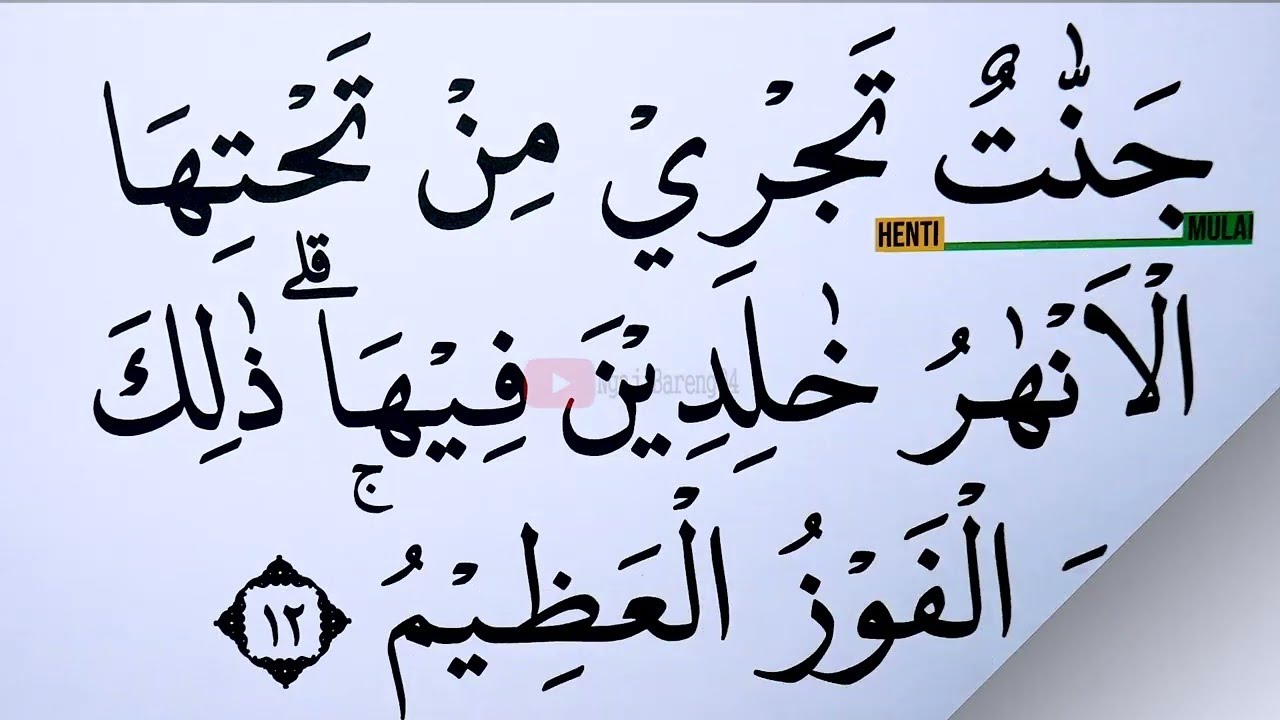 NGAJI SURAH AL HADID FULL LENGKAP NADA JIHARKAH PELAN HURUF EXTRA BESAR