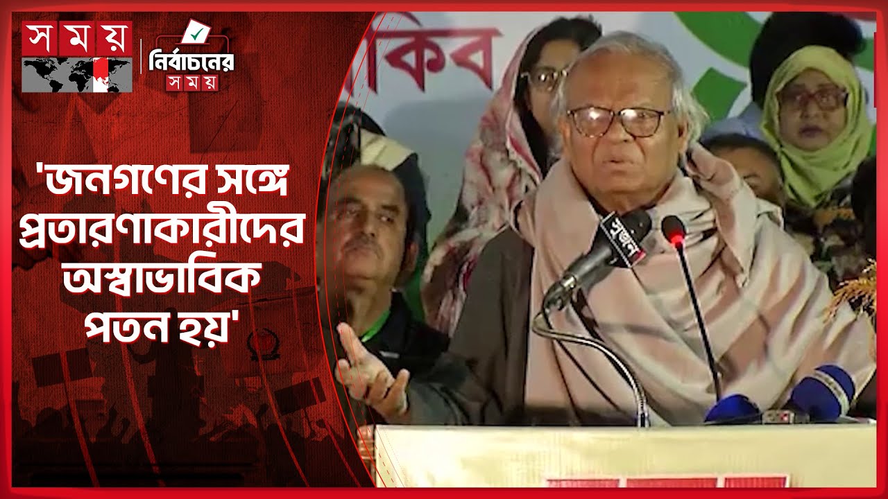 এরশাদের ভোট ডাকাতির নির্বাচনে জামায়াতও অংশ নিয়েছিল: রিজভী | Ruhul Kabir Rizvi | BNP | Jamaat
