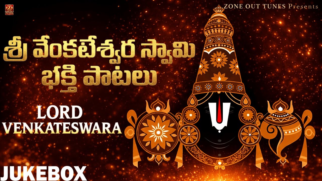 శ్రీనివాసాయ శరణం శరణం | Tirumala Venkateswara Devotional