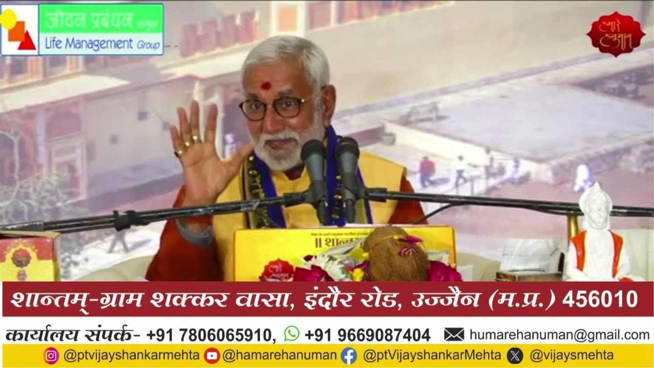 |अपमान और चुनौतियों का सामना कैसे करें? | Pt. Vijay Shankar Mehta @humarehanuman