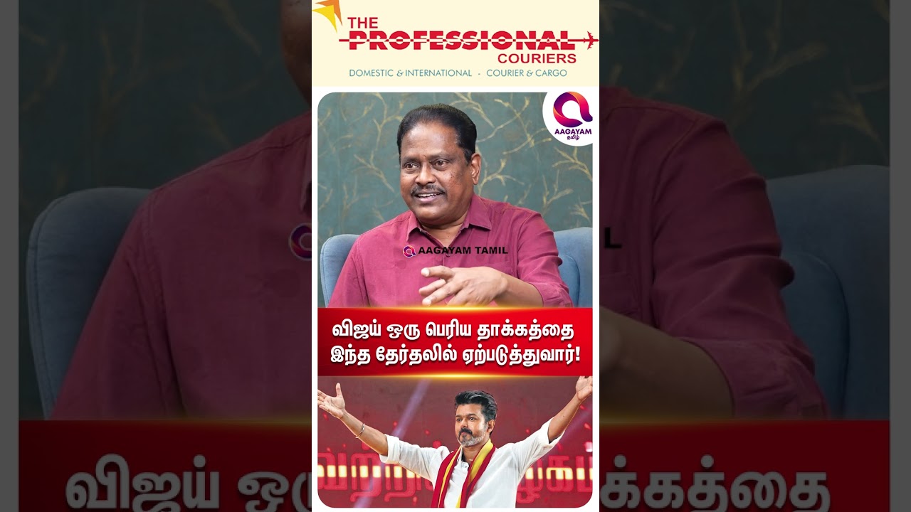 விஜய்க்கு இனி ஏற்றமா..? இறக்கமா..?🤔| #shorts | Vijay | Tvk | Idhaya Journalist Explains☝️