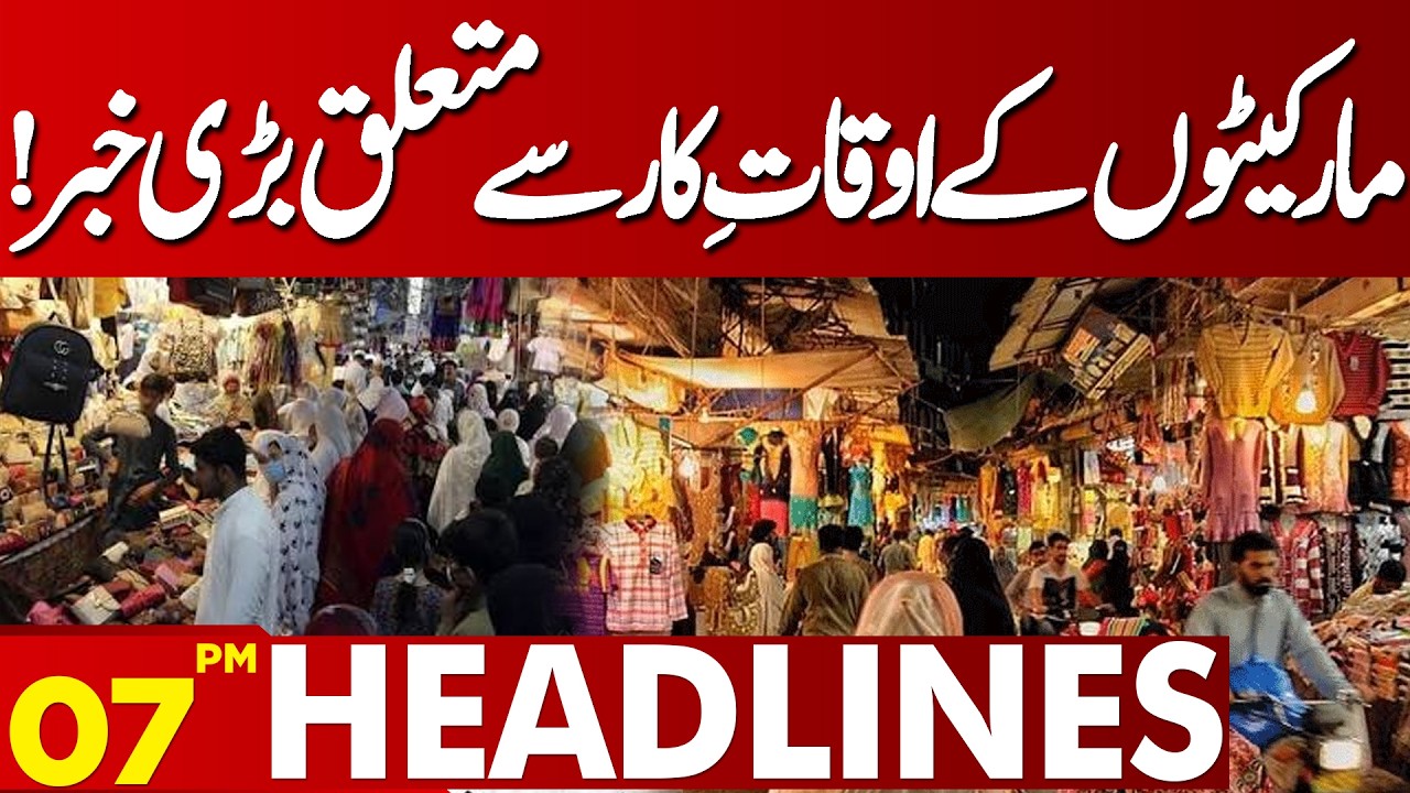 Big Update on Market Timings | 07 PM Headlines | Lahore News HD