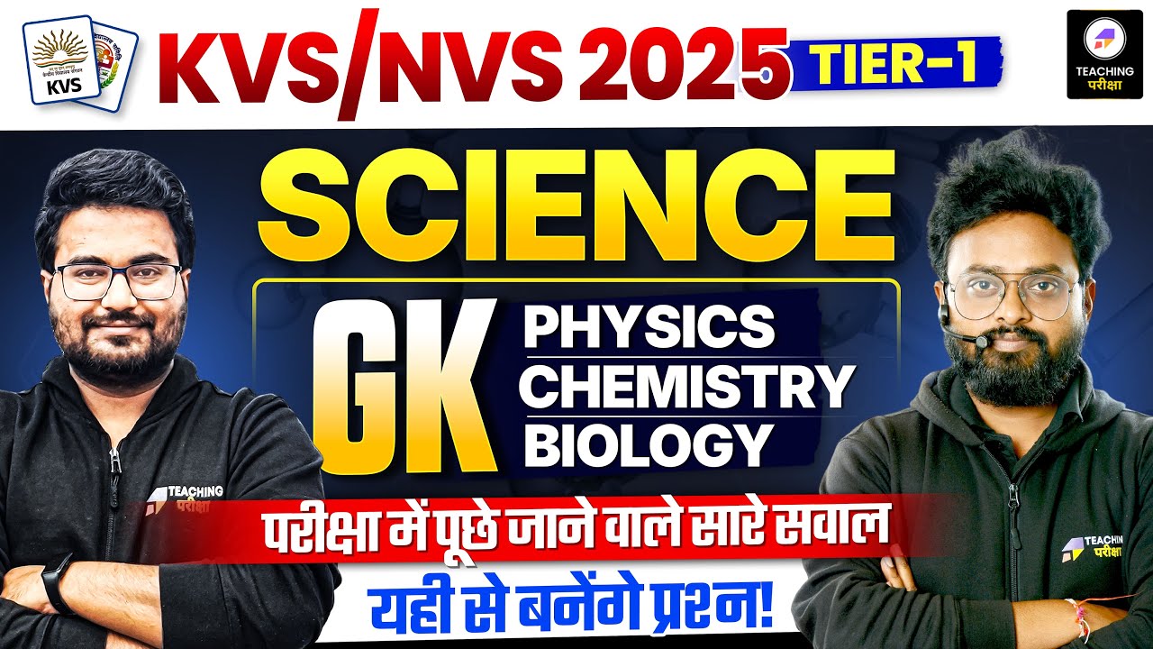 KVS NVS Tier 1 General Knowledge: Science Marathon | KVS/NVS Science by Kuldeep Sir | KVS/NVS 2025