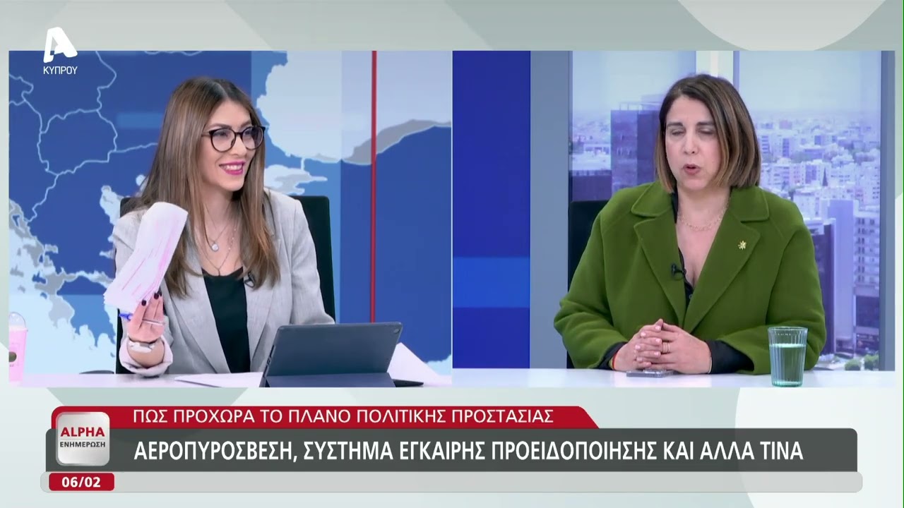 Η Ειρήνη Πική για το state of the union | AlphaNews Live