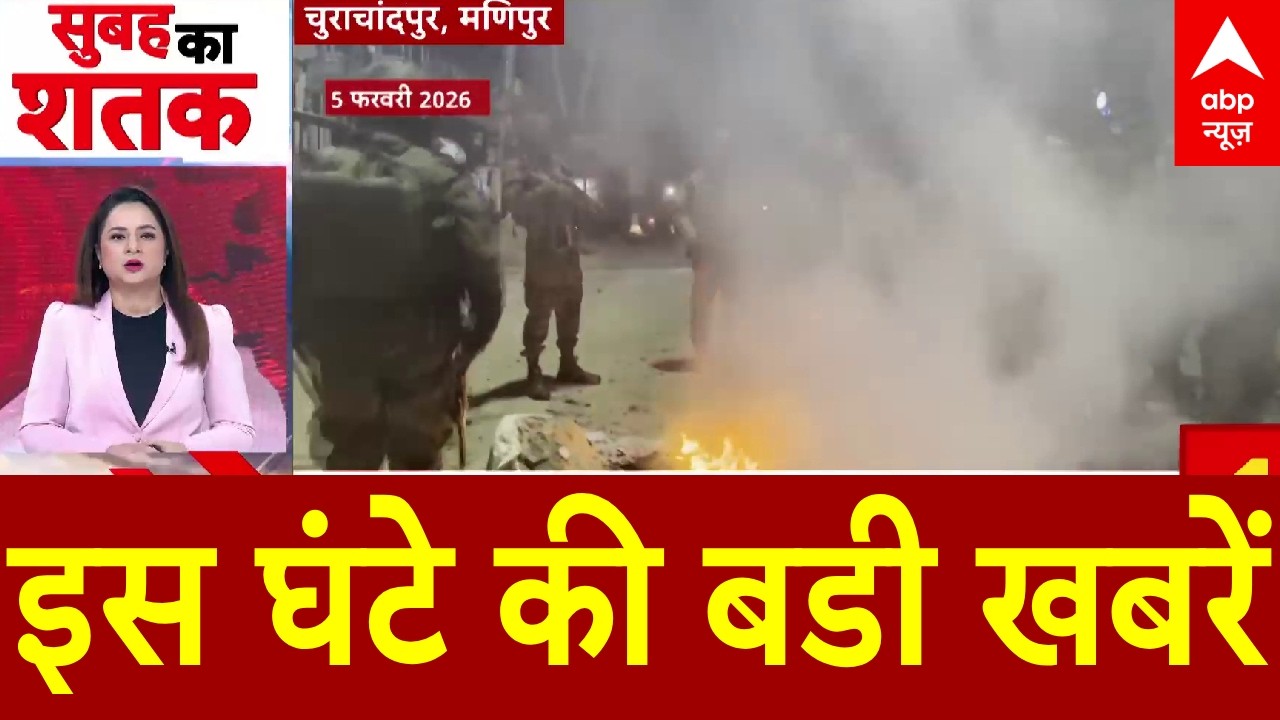 Top News: इस घंटे की बडी खबरें | |india US Trade Deal | RBI Policy | Trump | UP Politics|Budget 2026
