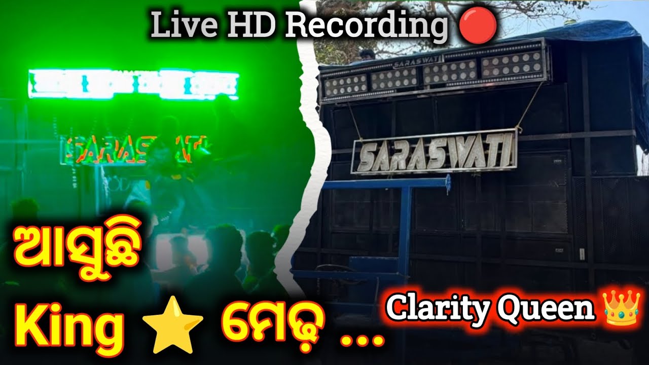 Asuchi Ama Sahi Medha Asuchi Saraswati Musical Band Berhampur at Balakati Saraswati Puja Vasani 2026